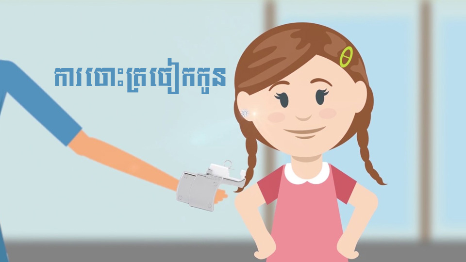 ចង់ចោះត្រចៀកកូន អ្នកម៉ាក់គួរគិត និងប្រយ័ត្នលើអ្វីខ្លះ?