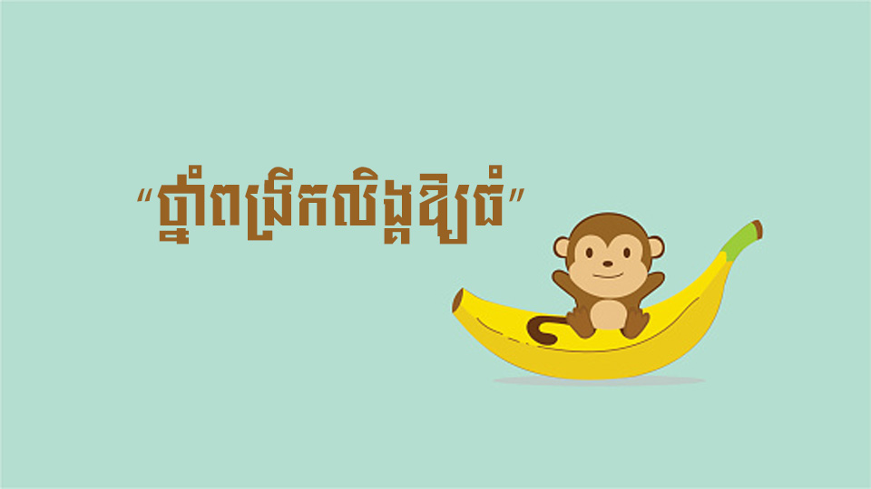 “ថ្នាំពង្រីកលិង្គឱ្យធំ” មានផ្ទុកសារធាតុគ្រោះថ្នាក់ … រដ្ឋបាលចំណីអាហារ និងឱសថបានព្រមាន