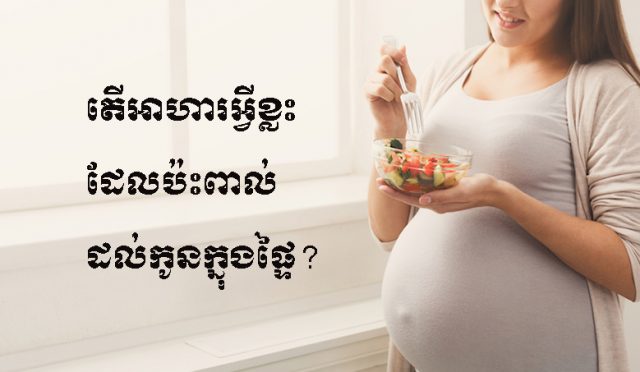 Young pregnant woman eating fresh green salad
