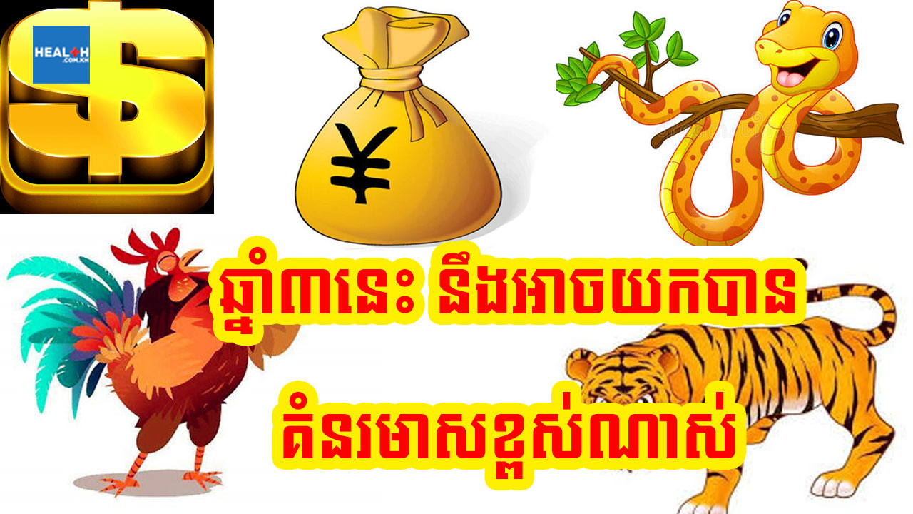 រកា ម្សាញ់ និងខាល រស់ដោយគេងលើមាស