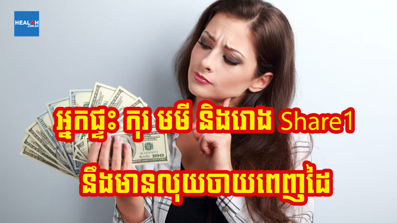 អ្នកផ្ទះឆ្នាំរោង មមី និងកុរ ជិតដល់ពេលមានលុយធំចាយហើយ