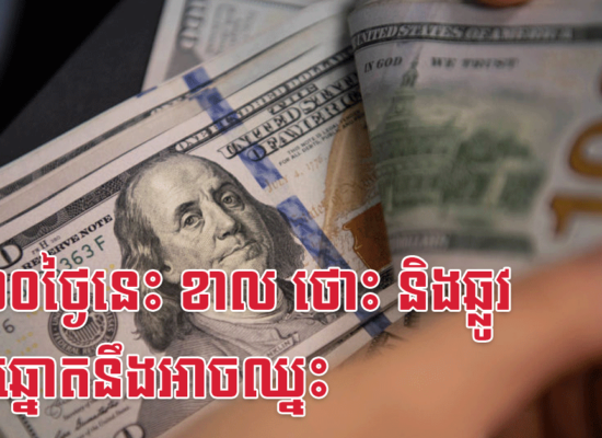 ក្នុង១០ថ្ងៃនេះ ខាល ថោះ និងឆ្លូវ ទិញឆ្នោតនឹងអាចឈ្នះ