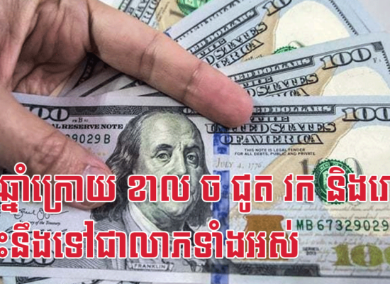 កន្លះឆ្នាំក្រោយ ខាល ច ជូត វក និងរោង គ្រោះនឹងទៅជាលាភទាំងអស់