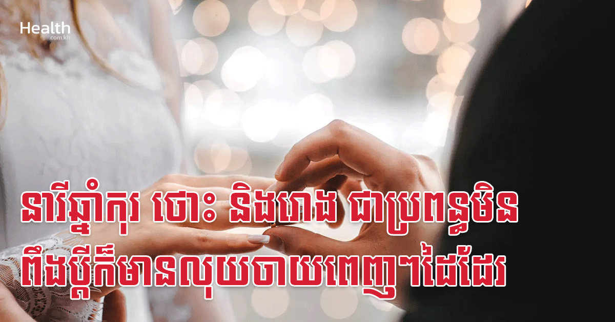 នារីឆ្នាំកុរ ថោះ និងរោង ជាប្រពន្ធមិនពឹងប្តីក៏មានលុយចាយពេញៗដៃដែរ