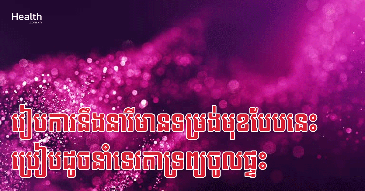 រៀបការនឹងនារីមានទម្រង់មុខបែបនេះ ប្រៀបដូចនាំទេវតាទ្រព្យចូលផ្ទះ