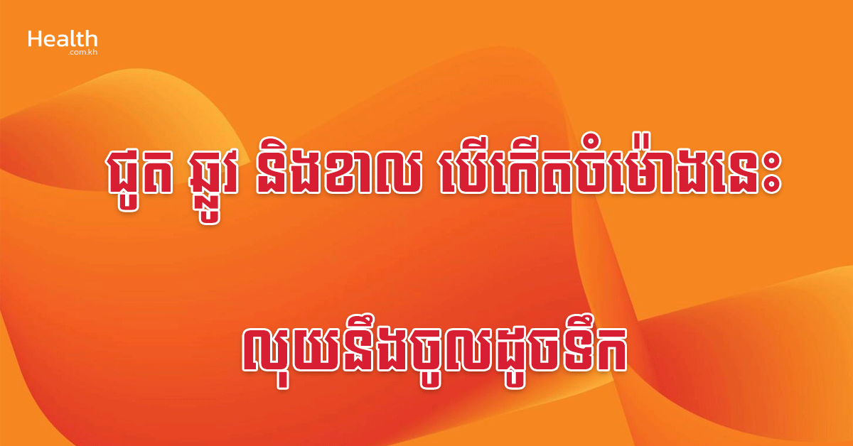 ជូត ឆ្លូវ និងខាល បើកើតចំម៉ោងនេះ លុយនឹងចូលដូចទឹក