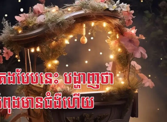 កូនគេងបែបនេះ បង្ហាញថាកូនកំពុងមានជំងឺហើយ