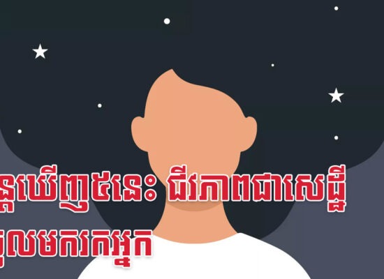 សុបិន្តឃើញ៥នេះ ជីវភាពជាសេដ្ឋីនឹងចូលមករកអ្នក