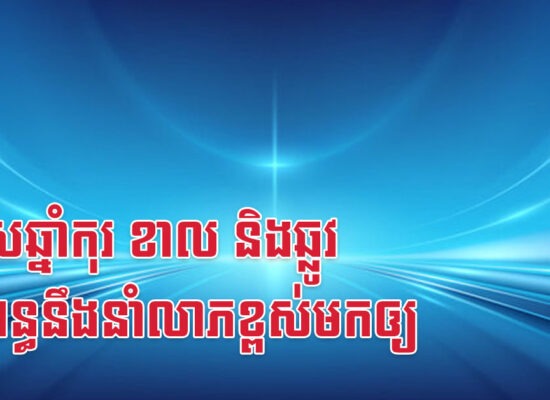 បុរសឆ្នាំកុរ ខាល និងឆ្លូវ ប្រពន្ធនឹងនាំលាភខ្ពស់មកឲ្យ