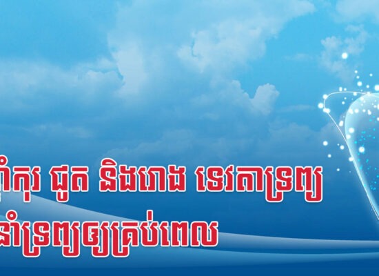 នារីឆ្នាំកុរ ជូត និងរោង ទេវតាទ្រព្យតាមនាំទ្រព្យឲ្យគ្រប់ពេល