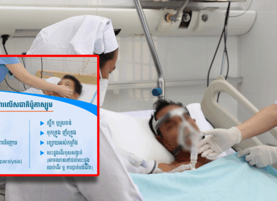 ប្រុងប្រយ័ត្ន! លើសជាតិប៉ូតាស្យូម ប្រឈមអាយុខ្លី